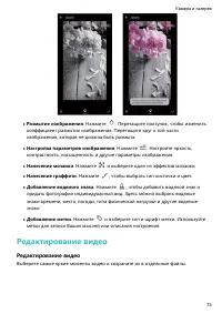 Страница 79