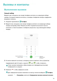 Страница 82