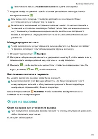 Страница 84