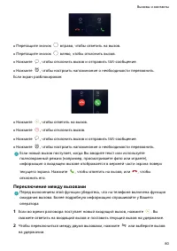 Страница 85