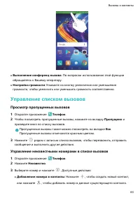 Страница 88