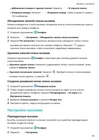 Страница 89