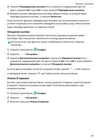 Страница 90