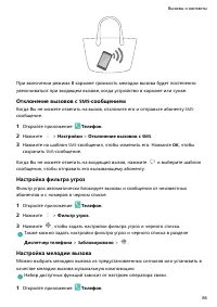 Страница 91