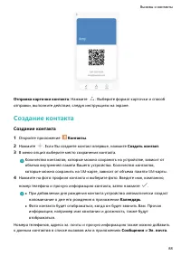 Страница 93
