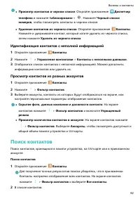 Страница 97