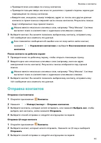 Страница 98