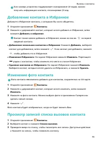 Страница 99