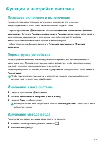 Страница 111
