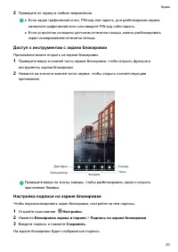 Страница 25