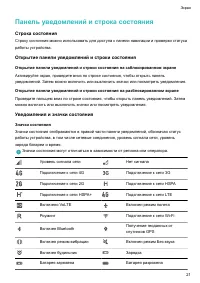 Страница 26