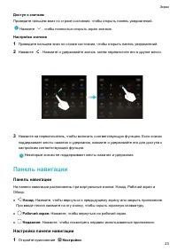 Страница 28