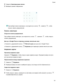 Страница 29