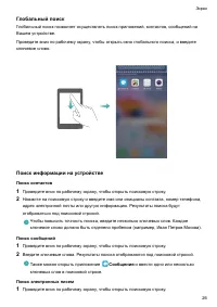 Страница 31