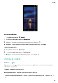Страница 35