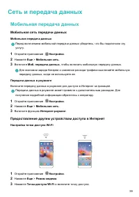 Страница 44