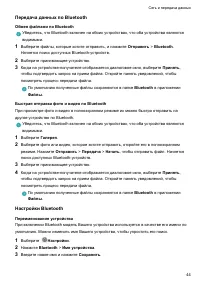 Страница 49