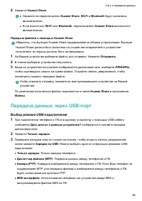 Страница 51