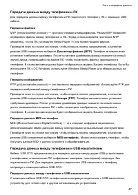 Страница 52