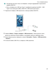 Страница 53