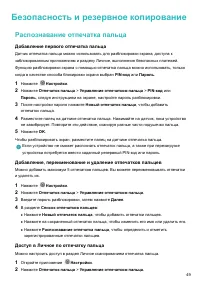 Страница 54