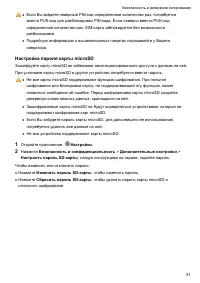 Страница 56