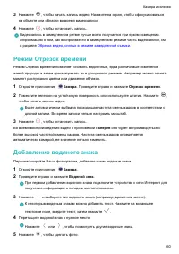 Страница 65
