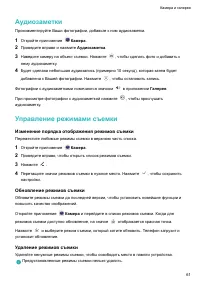 Страница 66