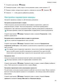 Страница 67