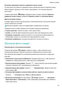 Страница 68