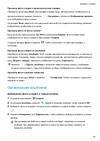 Страница 69