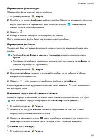 Страница 70