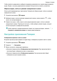 Страница 74