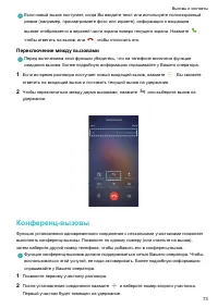 Страница 78
