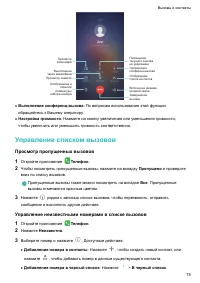 Страница 80