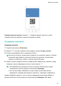 Страница 82