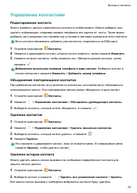 Страница 84