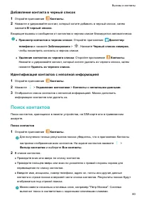 Страница 85