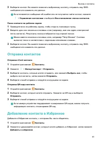 Страница 86