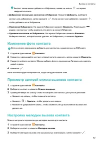 Страница 87
