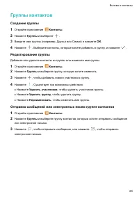 Страница 88