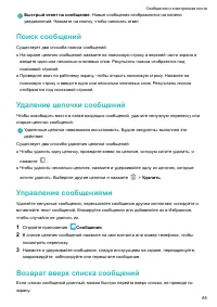 Страница 90