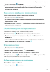 Страница 91