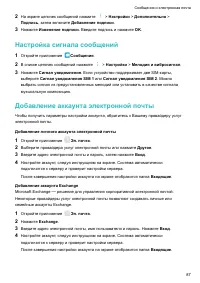 Страница 92