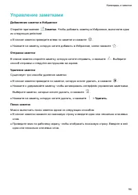 Страница 99