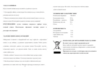 Страница 9