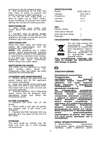 Страница 5