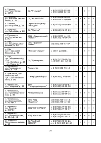 Страница 26