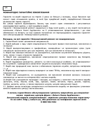 Страница 28