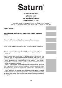 Страница 37